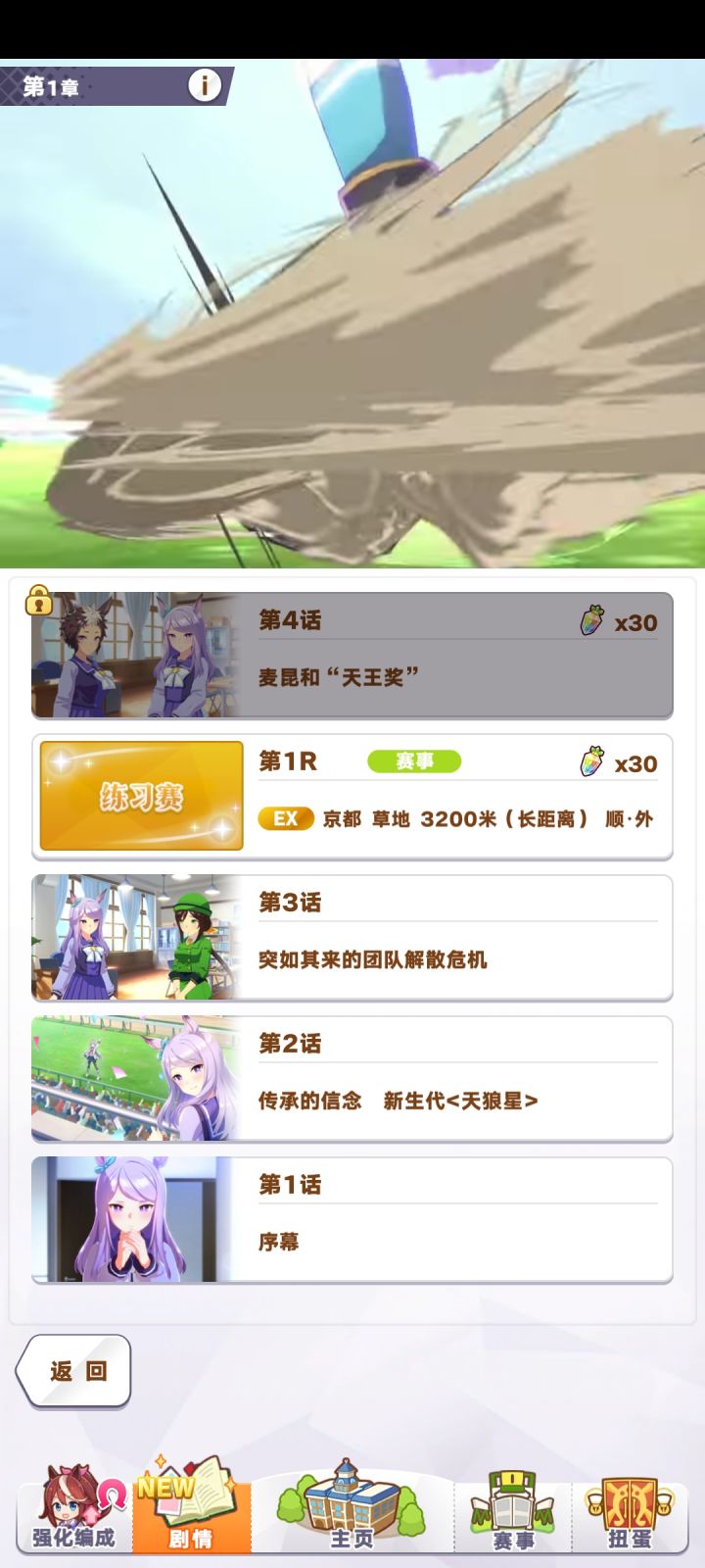 怎么玩?第一章练习赛都过不去截图