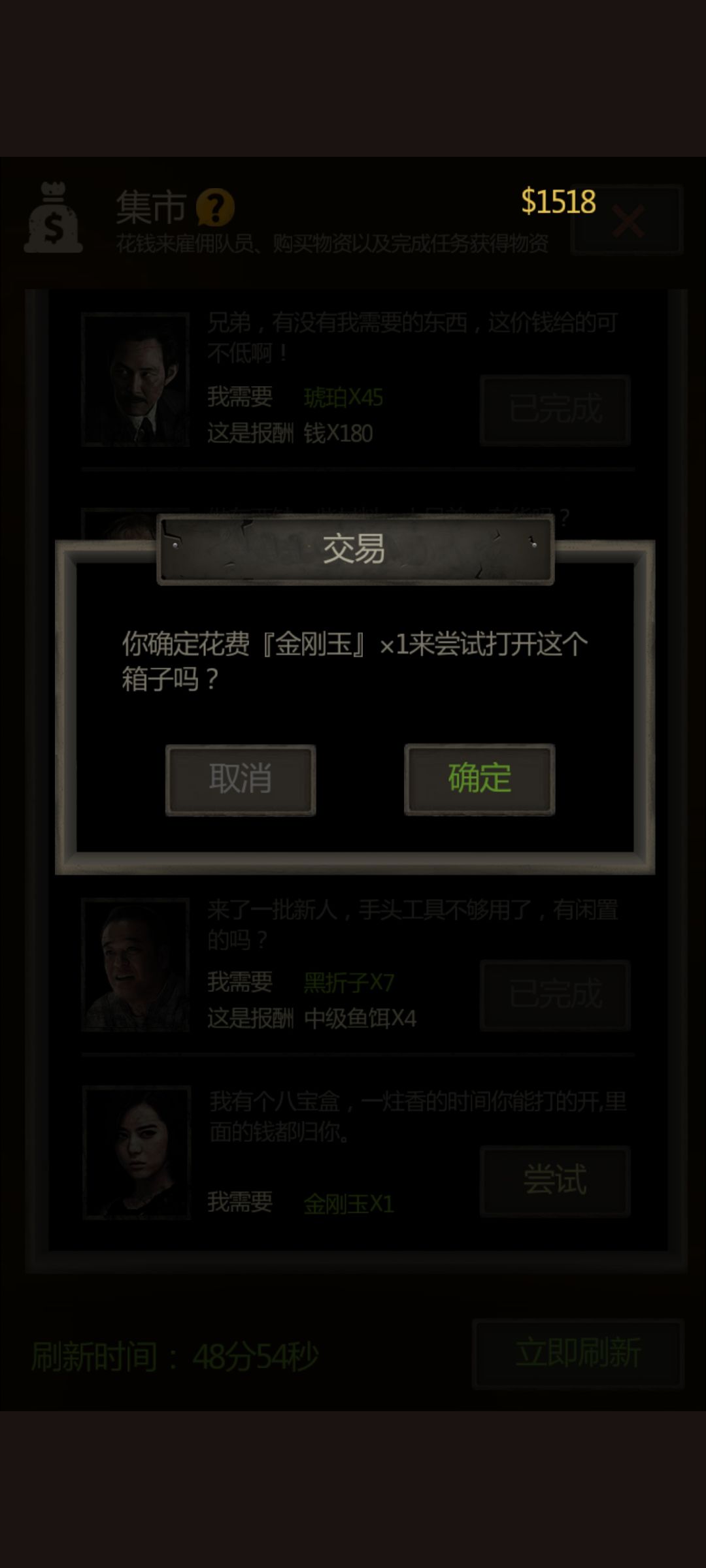 卦师坑我9000钱,一朝回到解放前 1