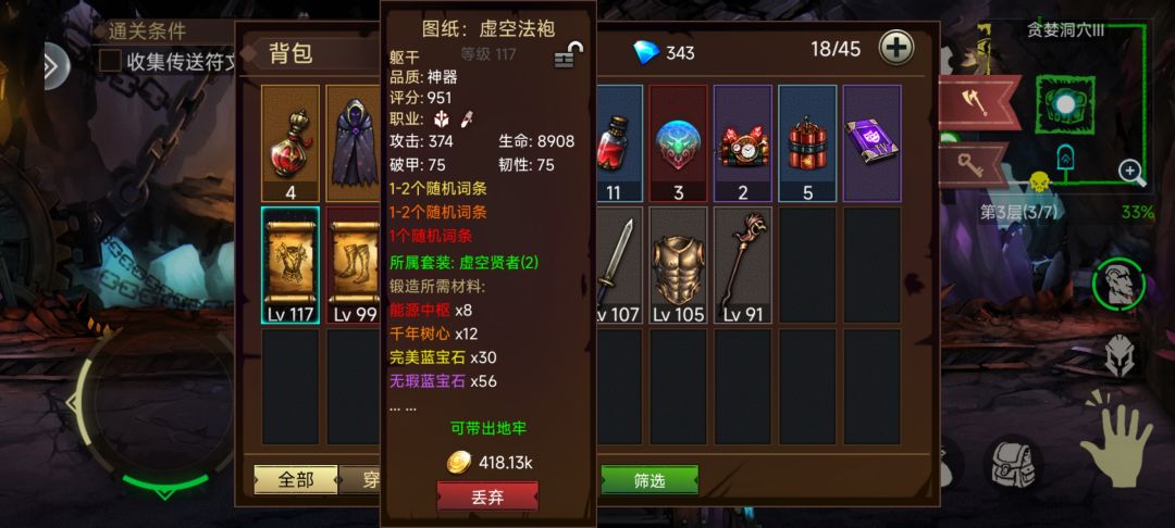 终于出了第一个神器 1