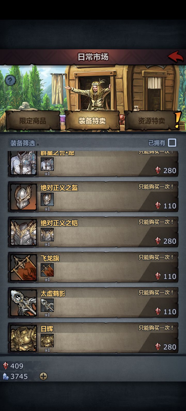 群星之誓和星辉那个对职业更必要啊截图