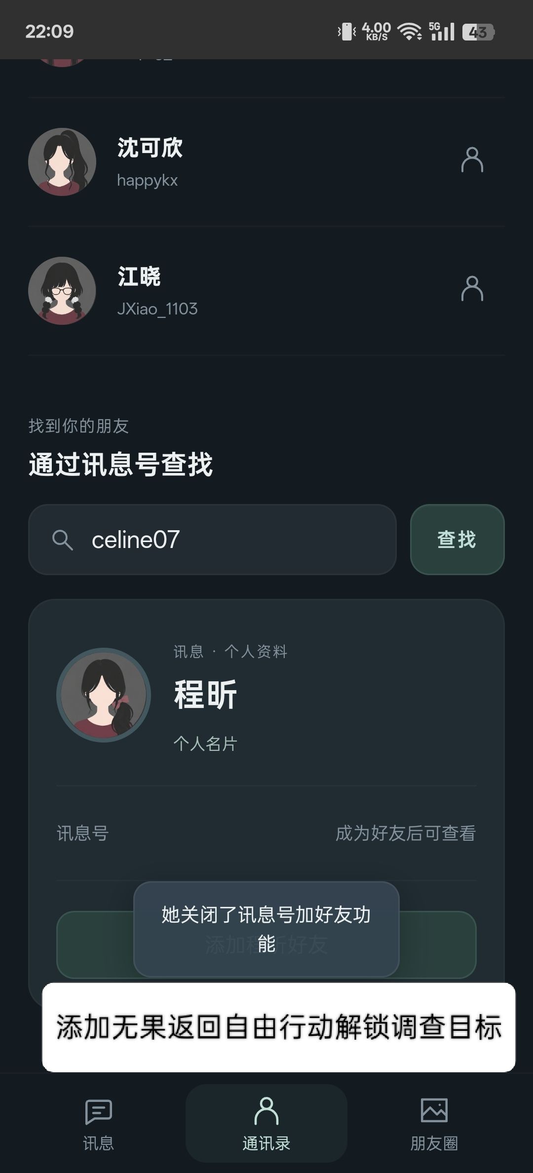 第一天,程昕线(选项最少线) 2