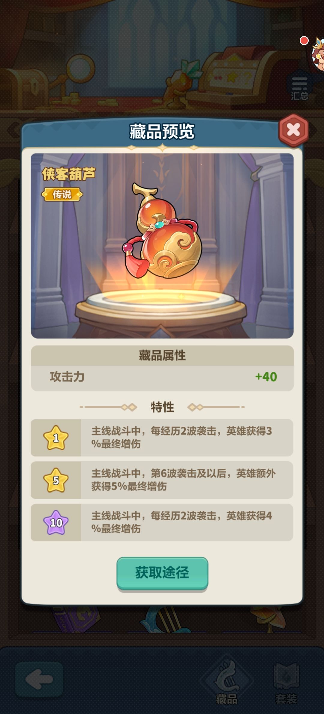 永远的蔚蓝星球×剑来联动重磅开启！ 13