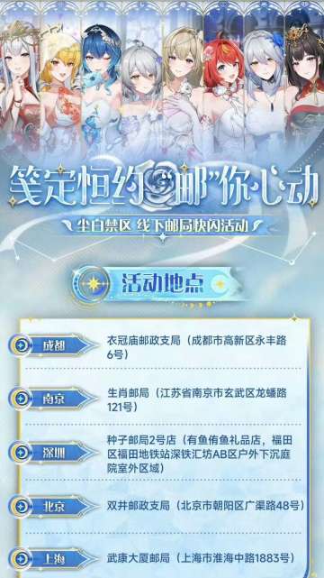 【快讯】玩家整体理性看待此次联动取消