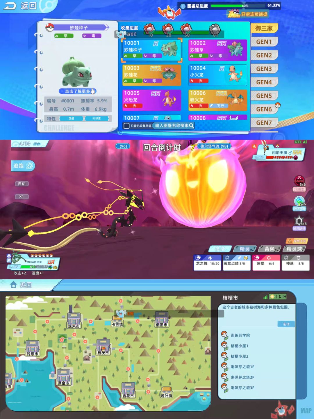 是谁还没有玩这款pokemon手游的!! 3