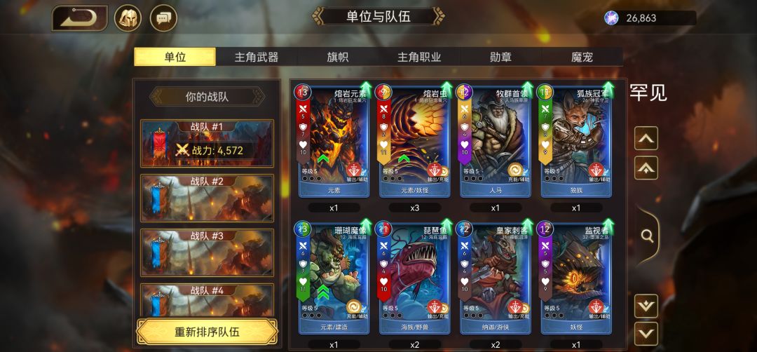 求大佬帮忙配个队 12