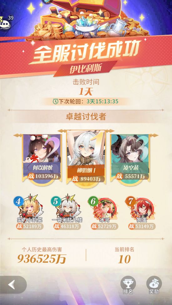 魔王好强啊 2
