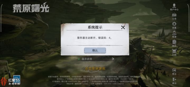 啥意思 我才刚下载玩不了？？？？截图