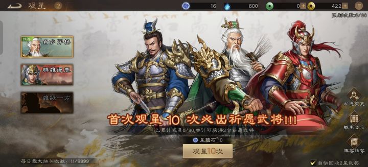 大佬们,我是新手,这三个选哪个好截图