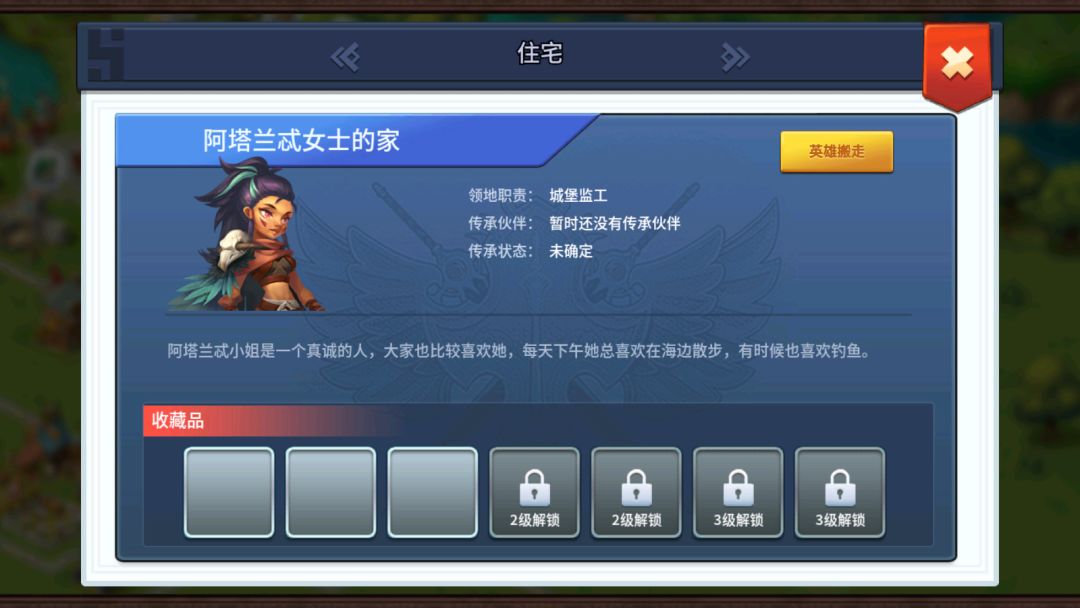 不得不吐槽一下传承的流程了 1