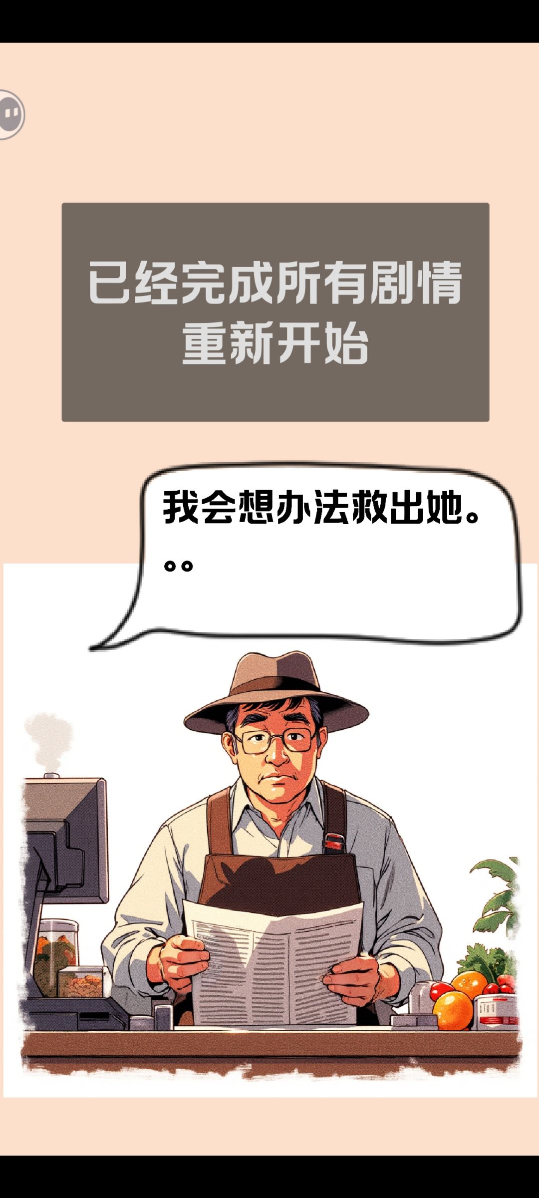 走出去了 2