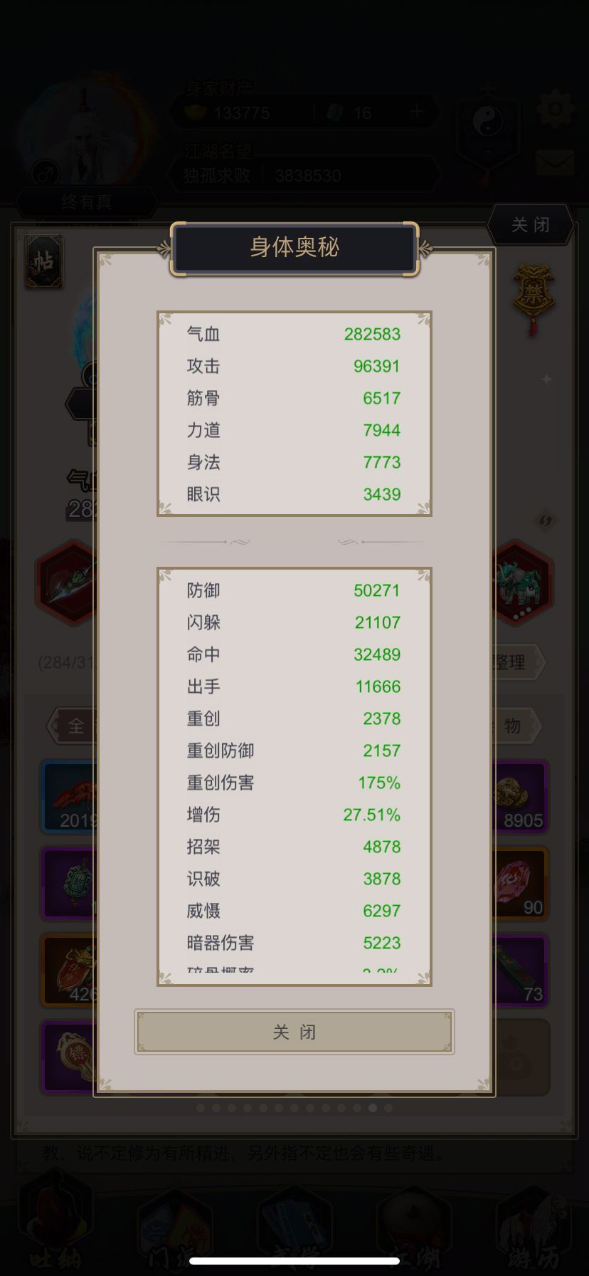 重剑过青衣 2