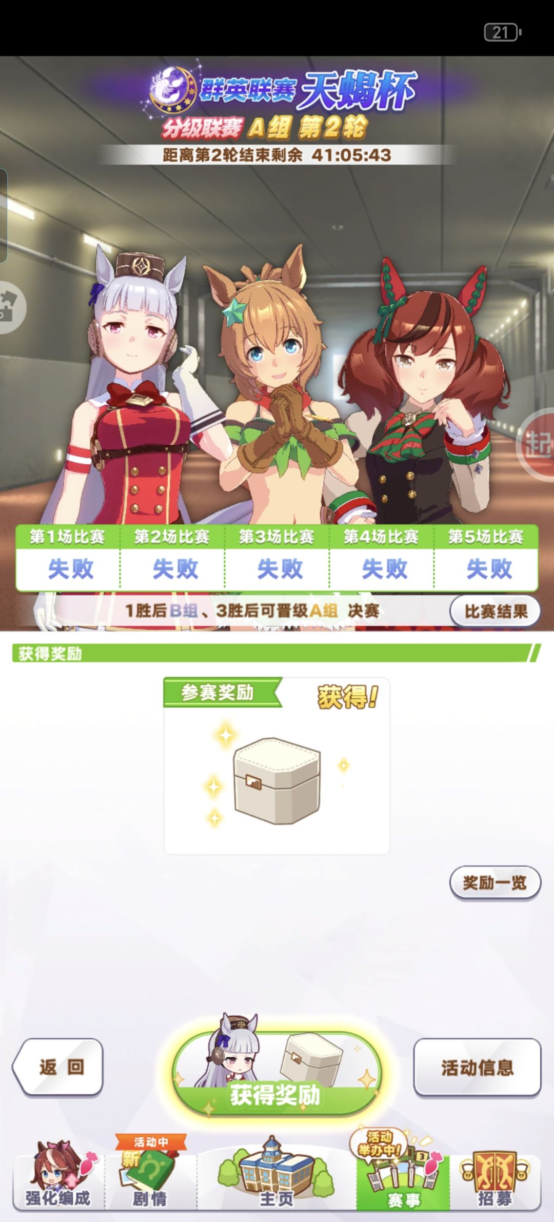太惨了 3