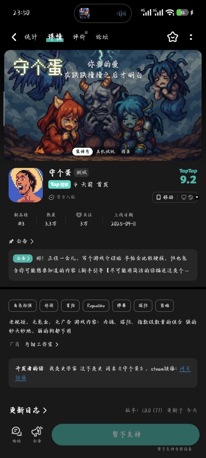为啥啊截图