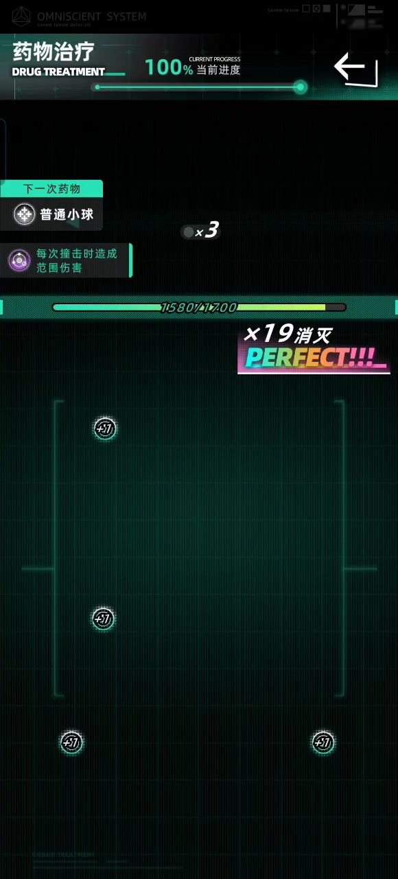 十九连击截图