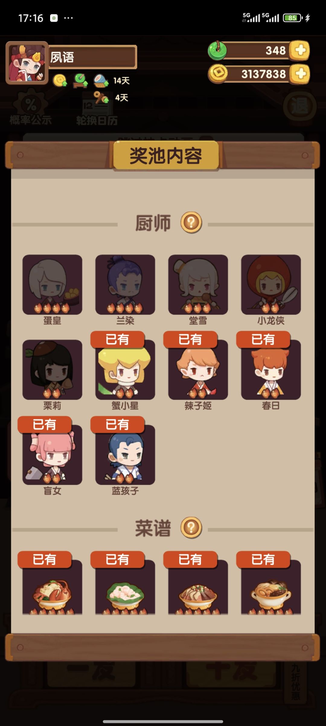 关于壁池 1
