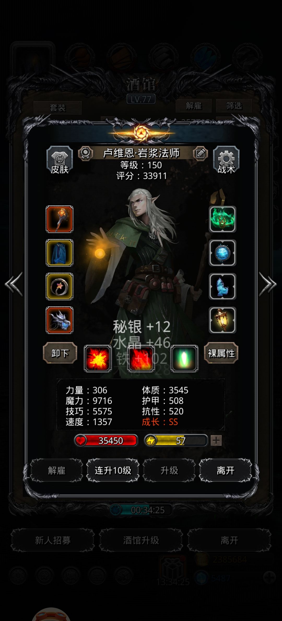 裂隙106 2