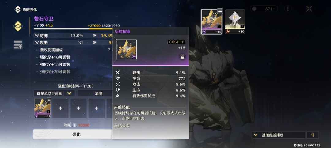 不看亏亿❗❗声骸回收小技巧 2