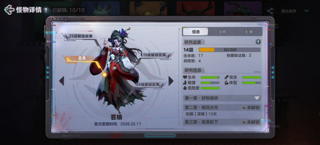 元梦官方，探灵实录芸娘您改改吧 2