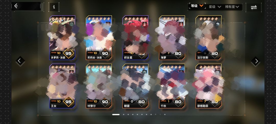 我这队伍怎么样 1