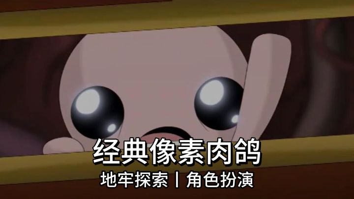 Steam好评如潮！暗黑肉鸽丨地牢探索丨角色扮演截图