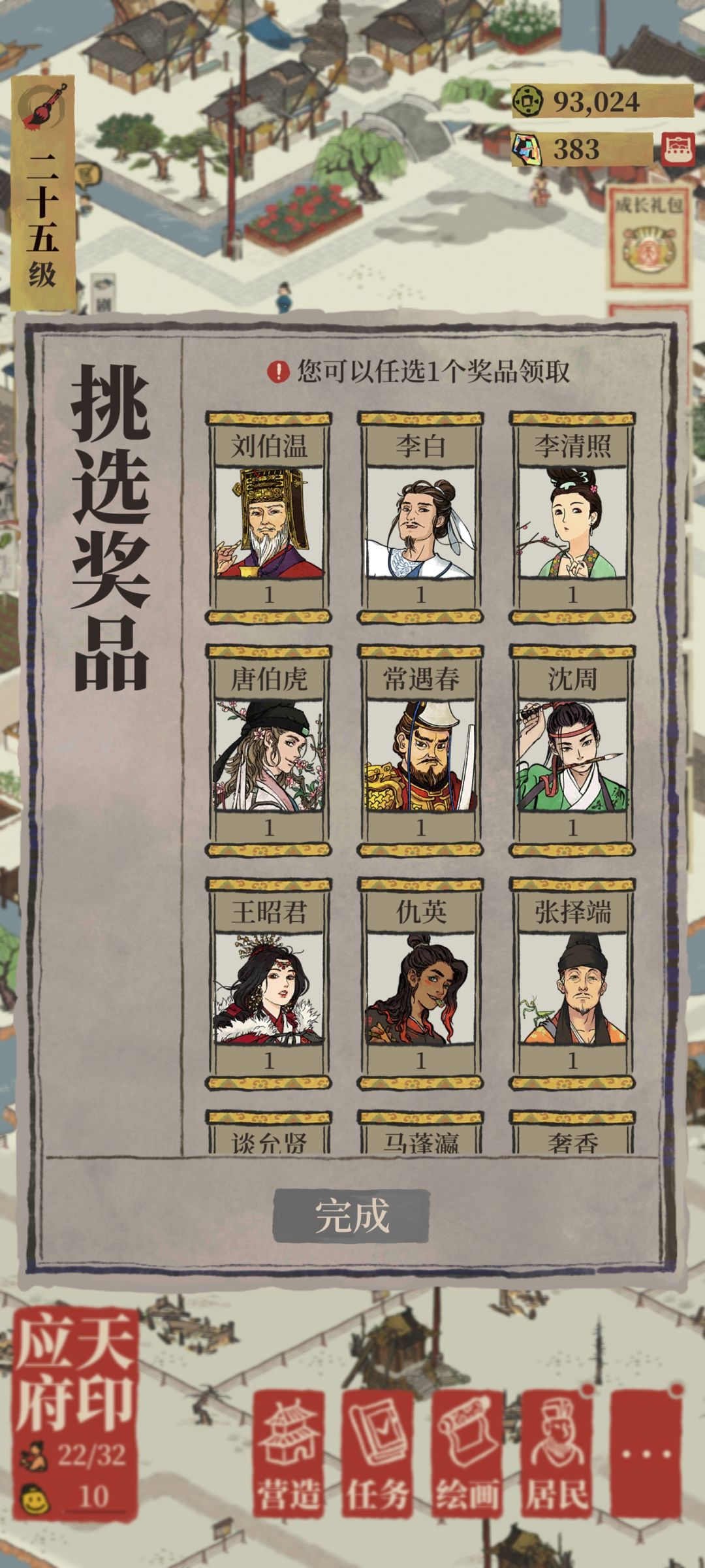 选哪个,我都没有 1