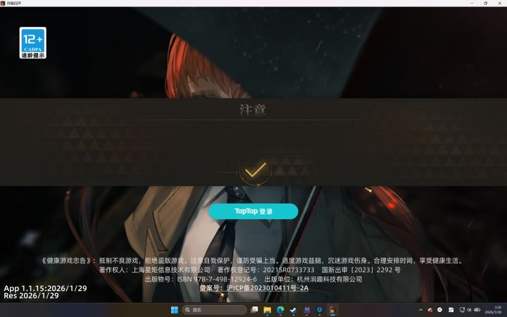 求助截图