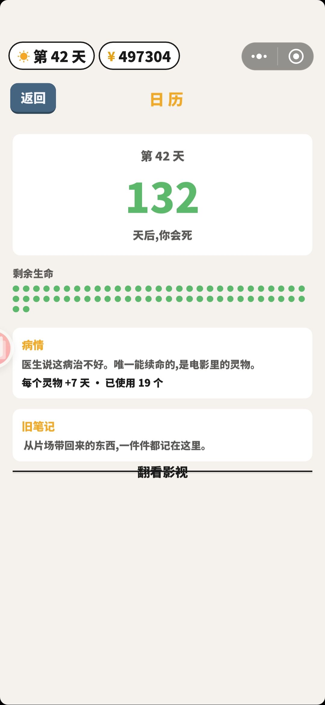 啥时候开新片 2