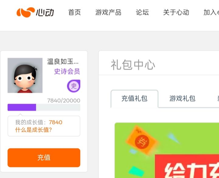 氪金了七千八百块的账号不是谁都能来碰瓷的截图