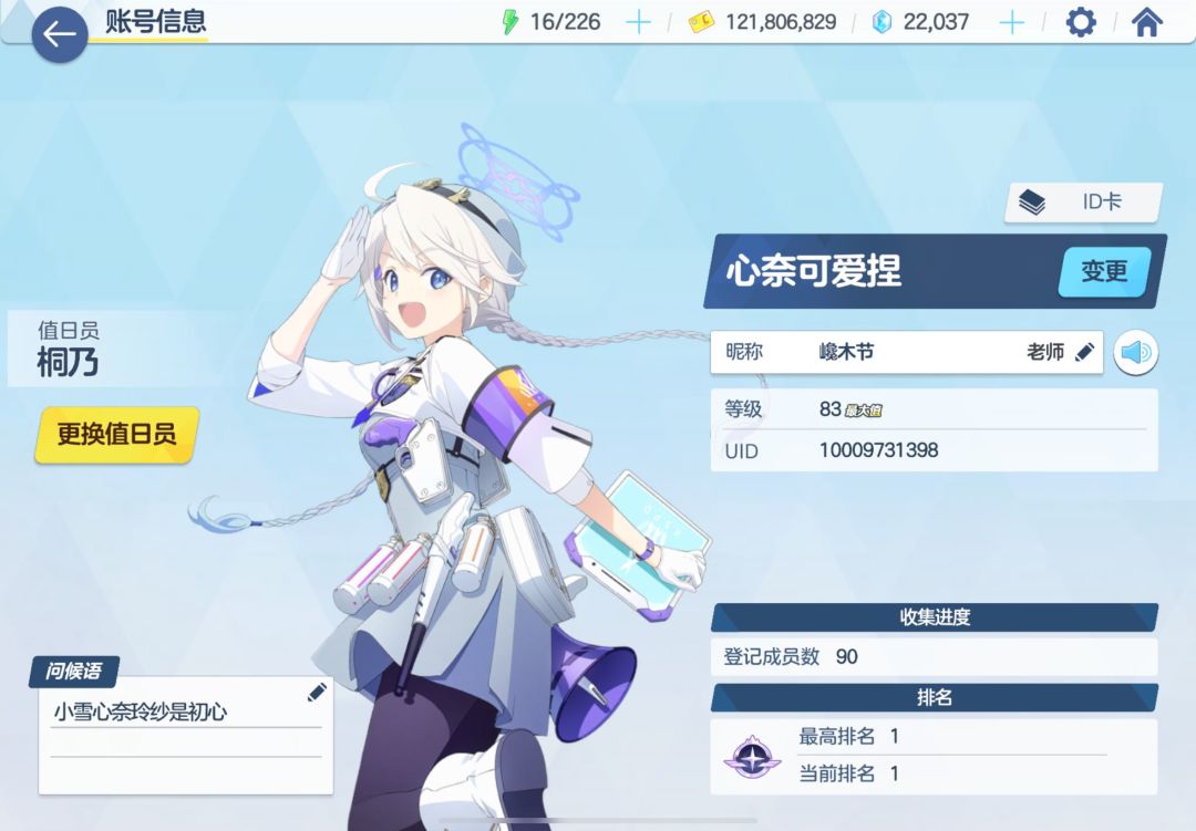 这id取了快一年了,心奈池想必会迅速拿下! 2
