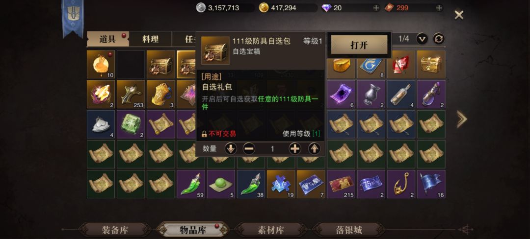 萌新 3