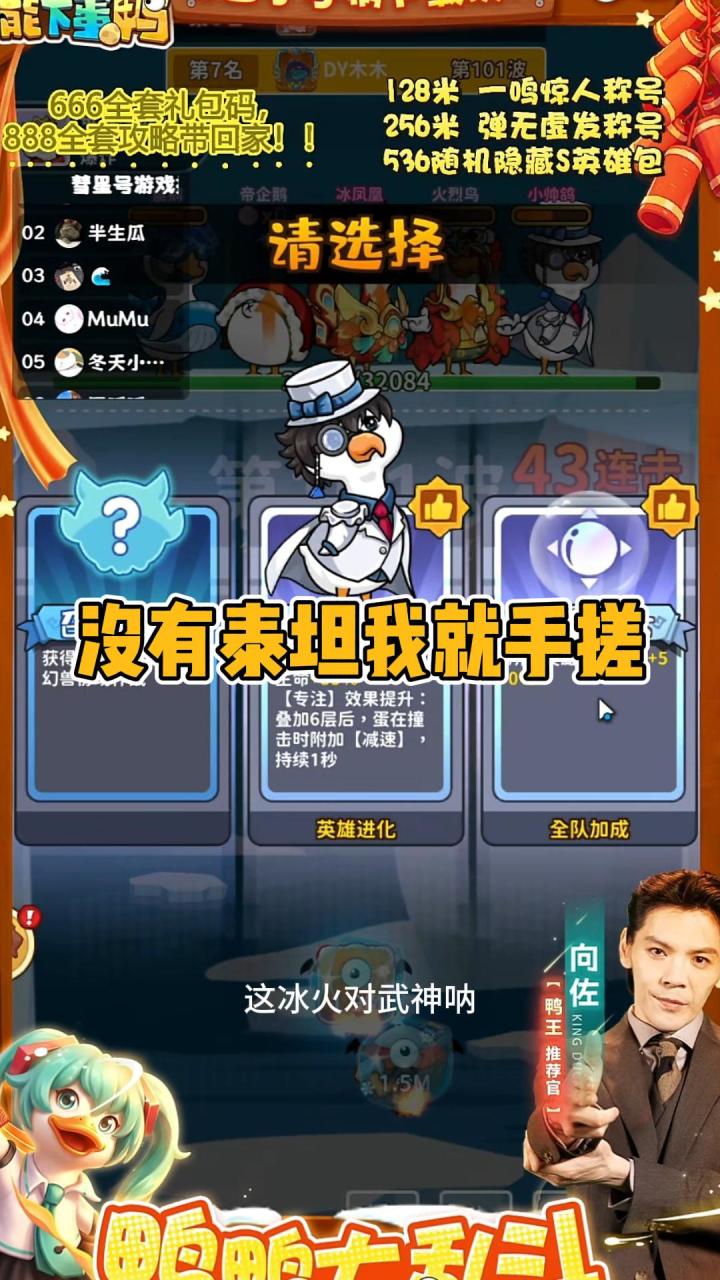 手搓泰坦截图