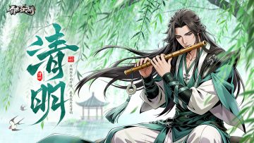 细雨润山河，侠影祭清明｜《自在江湖》清明安康