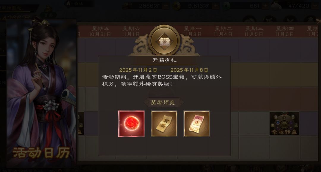 西域活动即将来临,三重大礼不要错过哦! 2