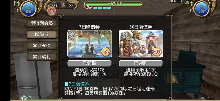 沉迷帕鲁无法自拔,报应来了截图