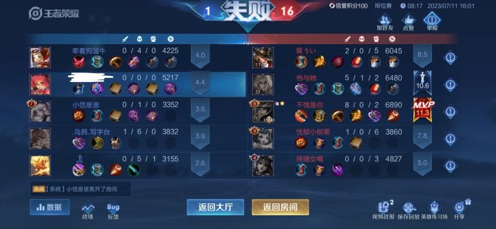 我这是遇到一群啥玩意了截图