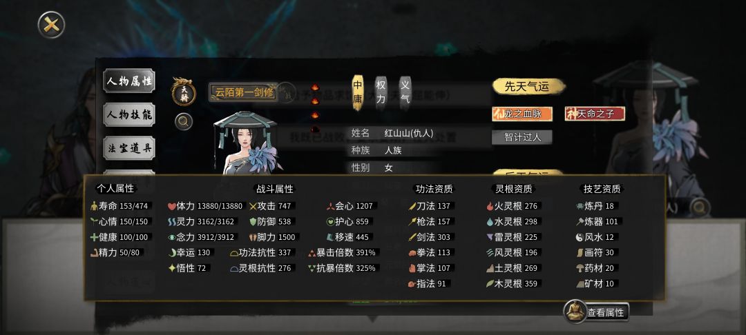 羽化干不过元婴我笑了截图