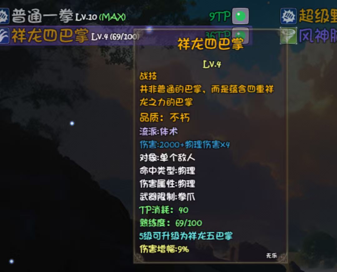 单人档,抓了个种猪?还有个偷秘籍宠物 1