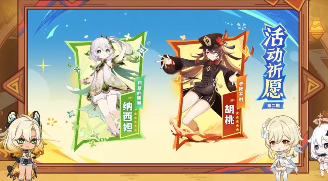 5.1前瞻省流版➕300原石兑换码 3