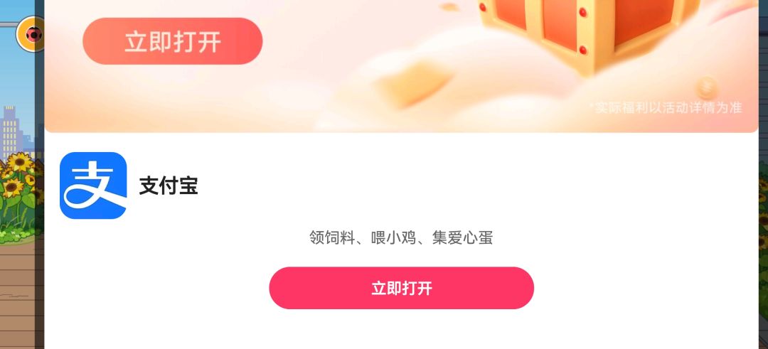 这种广告可以去掉吗!!! 1