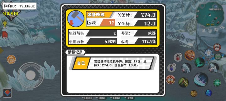 事件分享截图