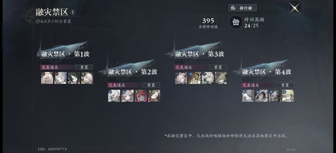 sp罗 2