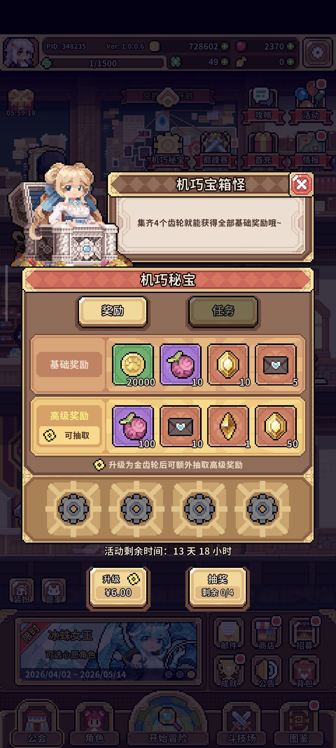 算一下这次活动的物品的参考价格 2