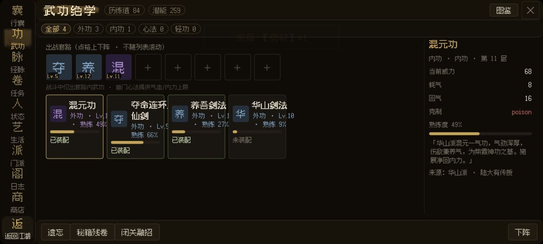 历练怎么得啊只有探索才能得到两点 1