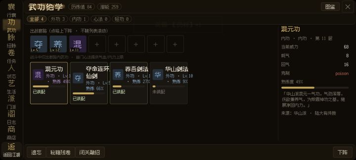 历练怎么得啊只有探索才能得到两点截图