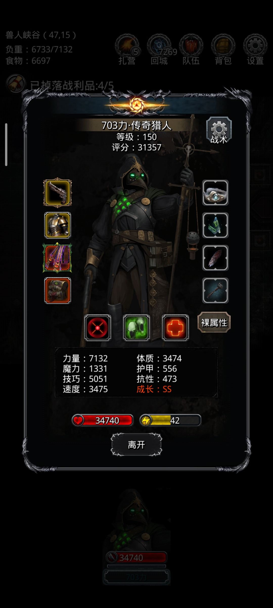 兽人王候选者 2