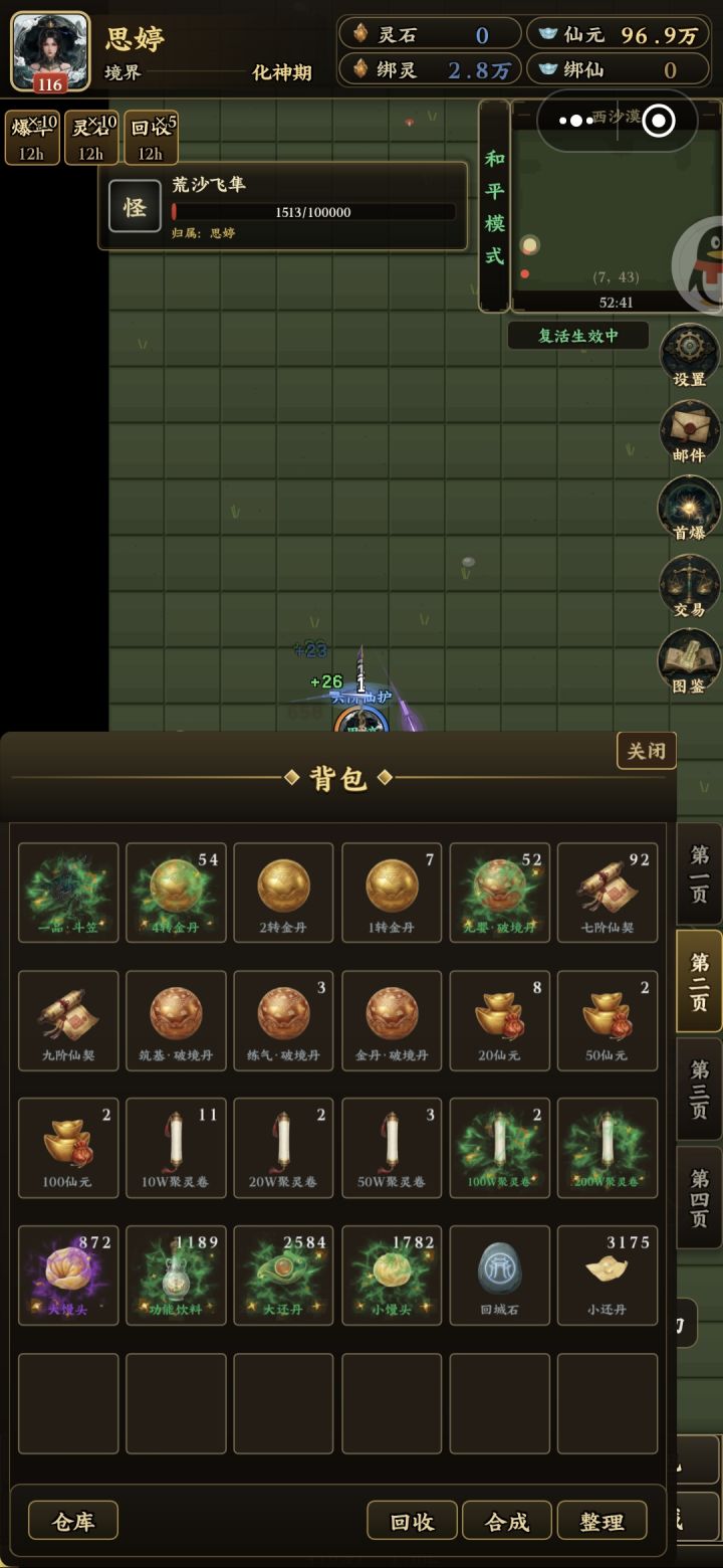 不自动回收了!截图