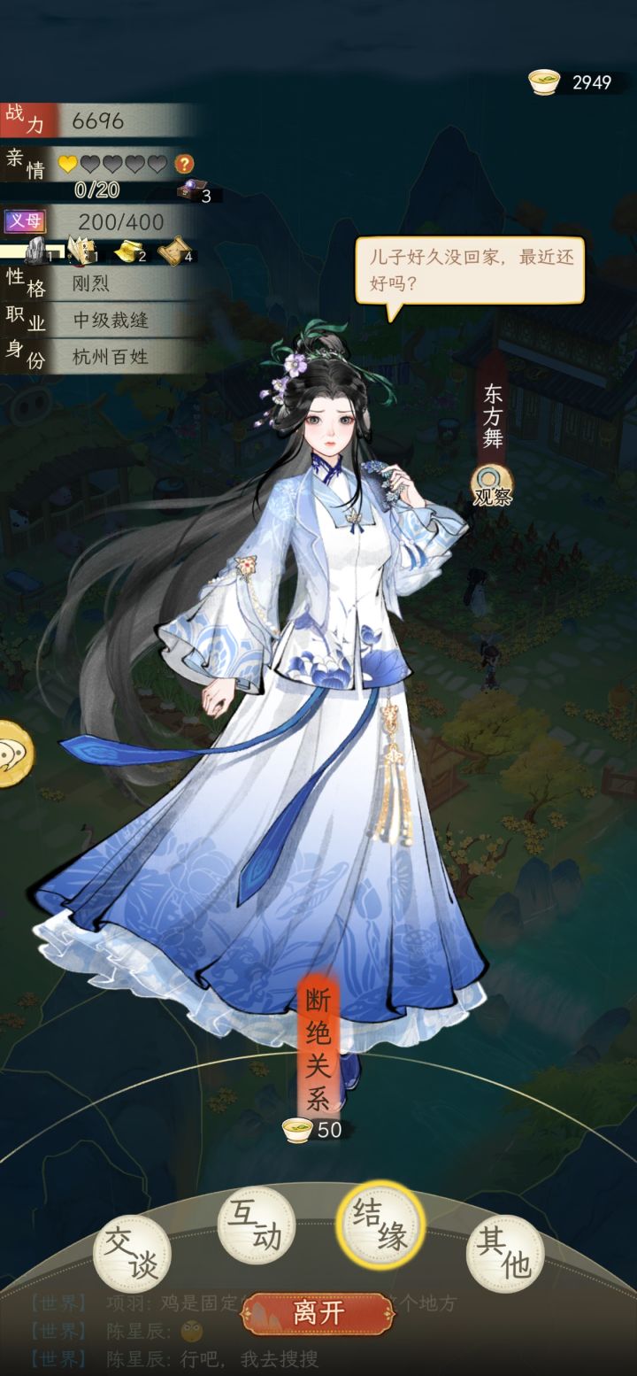 义母可以断绝关系然后结婚吗截图