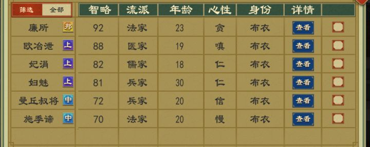 新版本士绅和卿室有bug截图