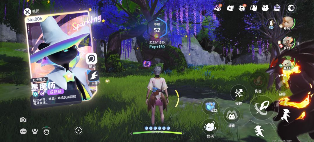 终于欧了一次,两手出虹光 3