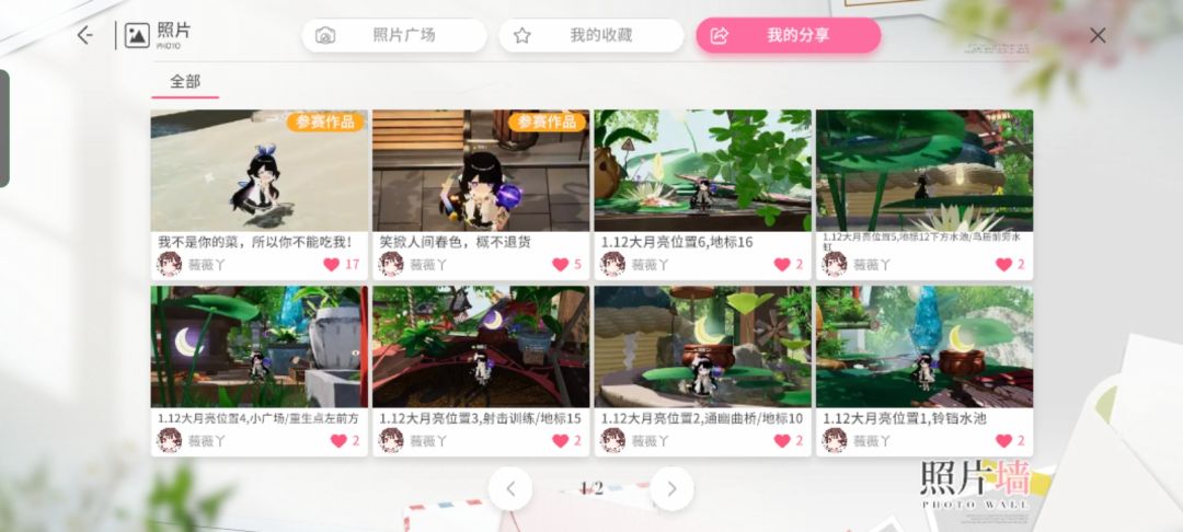 1.12大月亮位置截图